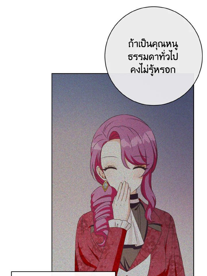 I Will Delete Them From My Life 29 019